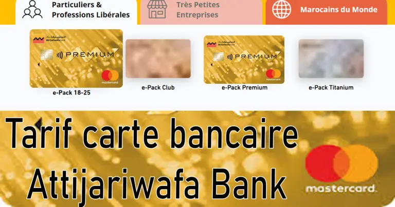 Tarif carte bancaire Attijariwafa Bank